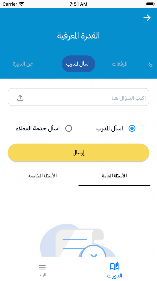 #4. ميم التعليمية (iOS) 由: Mohammed Alawaji