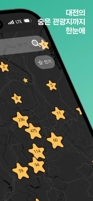 대전광 screenshot 2