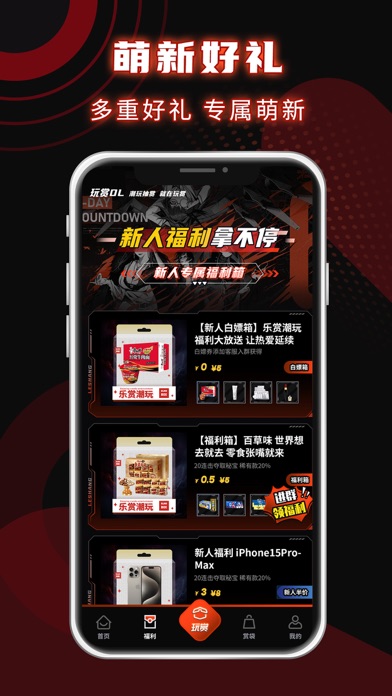 玩赏OL Screenshot