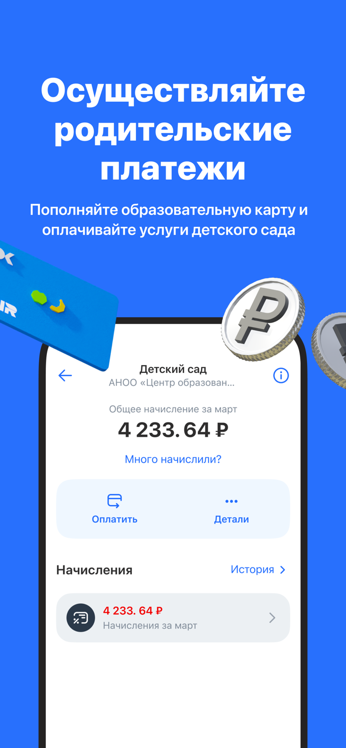 Услуги РТ 2.0