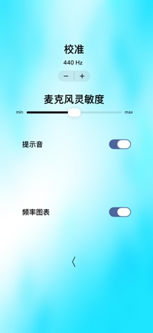 原声吉他调音器基础版 screenshot