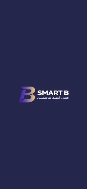 Smart B | سمارت بي للبناء screenshot 1
