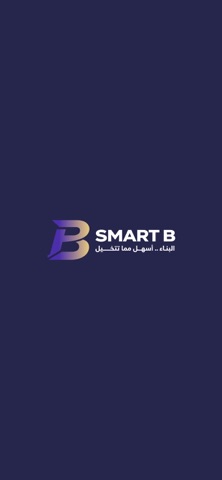 Smart B | سمارت بي للبناء screenshot
