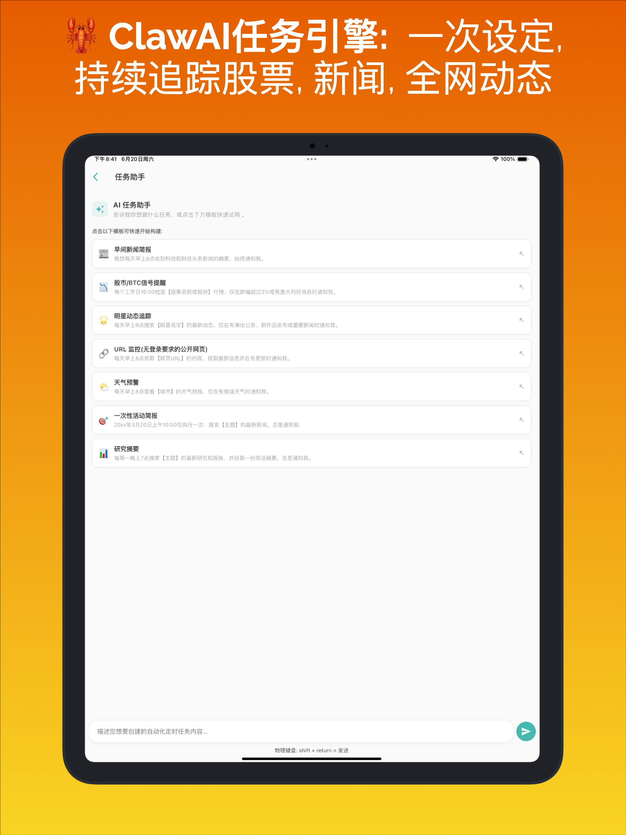 ChatGPU-写作,AI变声器,AI绘画,AI任务