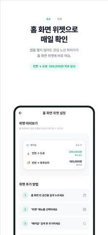 에어딜 - 항공권 추적 특가 알림 screenshot
