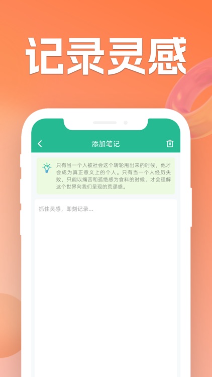 露露笔记 screenshot-3