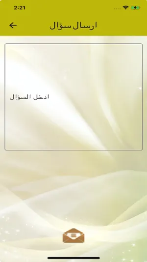 موسوعة بيان الإسلام screenshot 2
