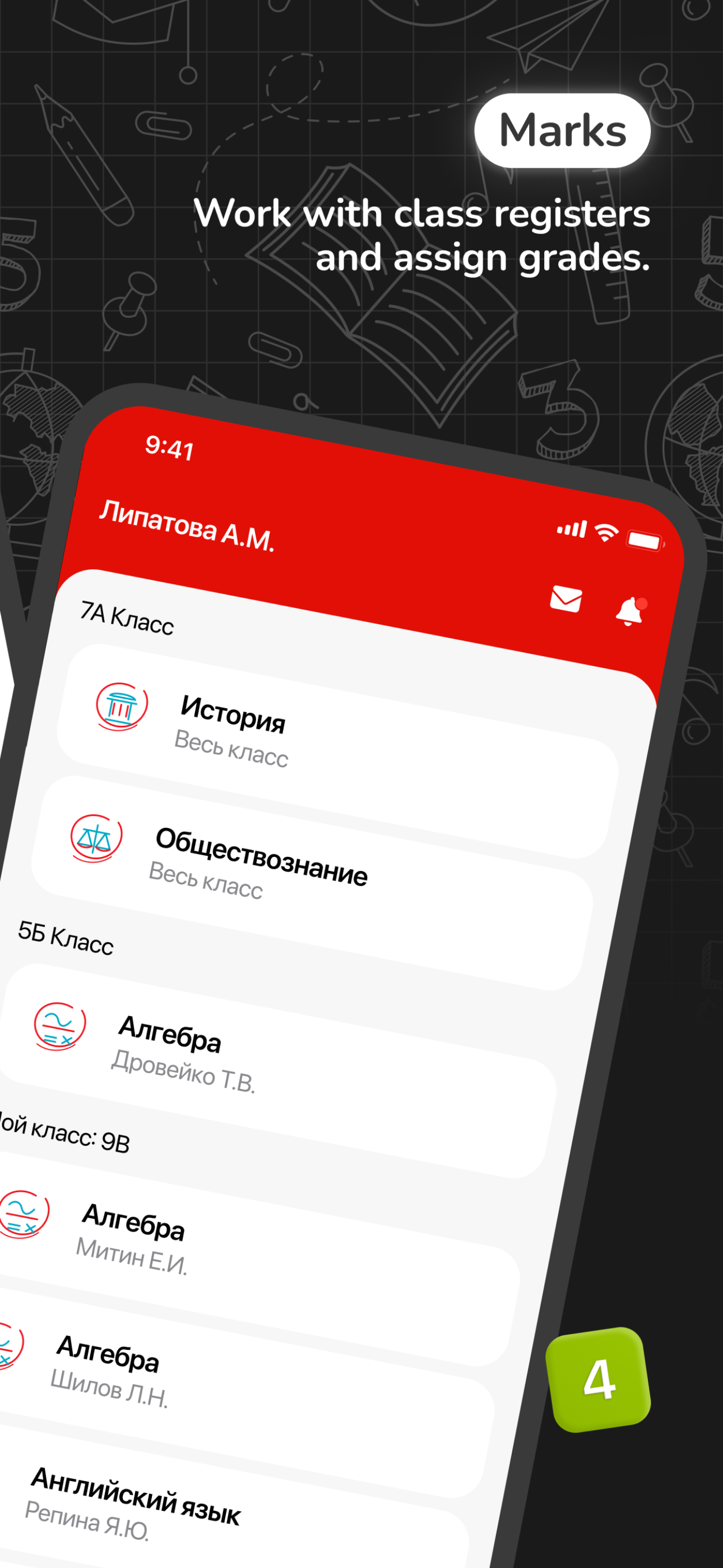 Eljur.Teacher screenshot 3