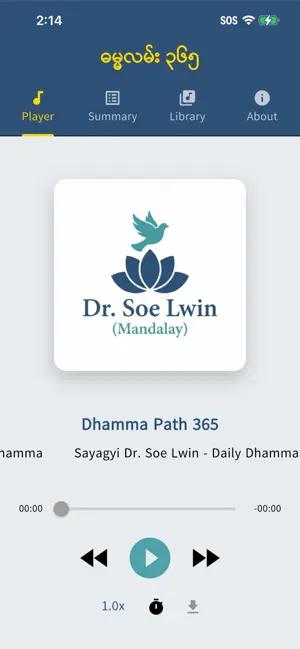 Dhamma Path 365 (Dr. Soe Lwin) screenshot 2