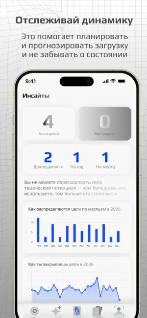 Выбор — для амбициозных целей screenshot 4