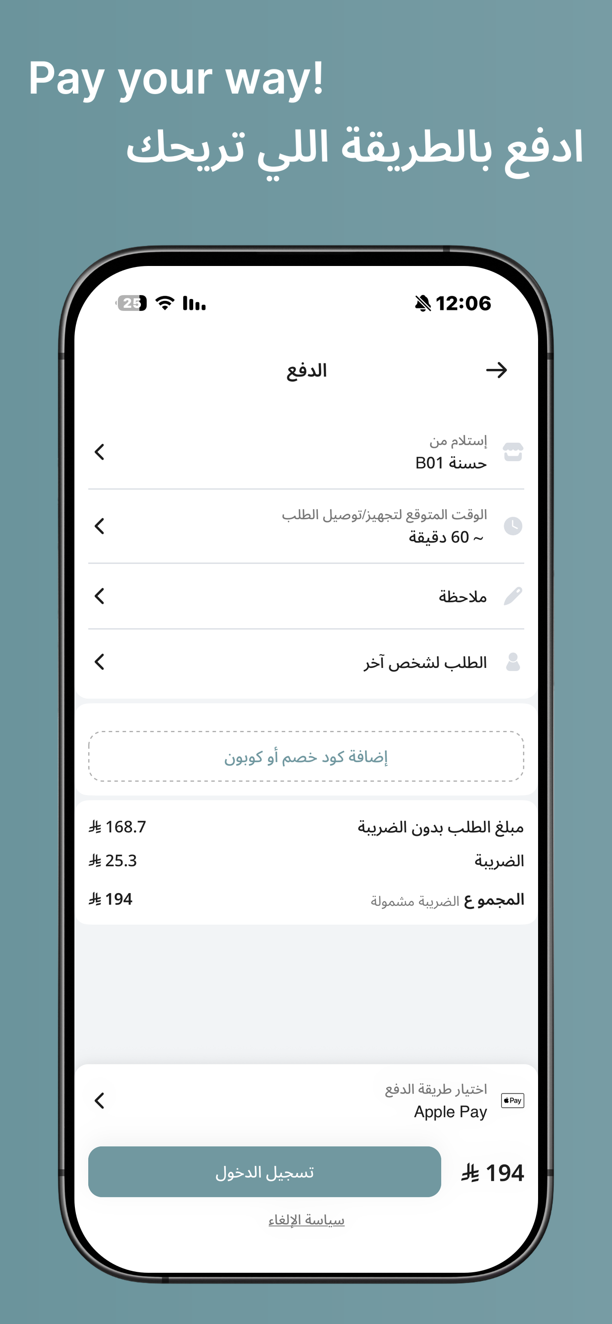 Noon Coffee | نوون كافيه screenshot 5