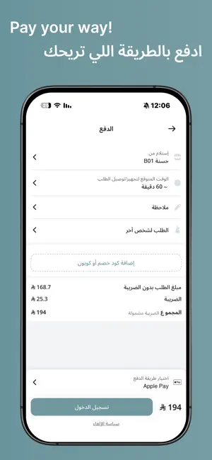 Noon specialty coffee iPhone screenshot 5