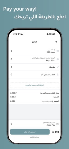 Noon Coffee | نوون كافيه iPhone screenshot 5