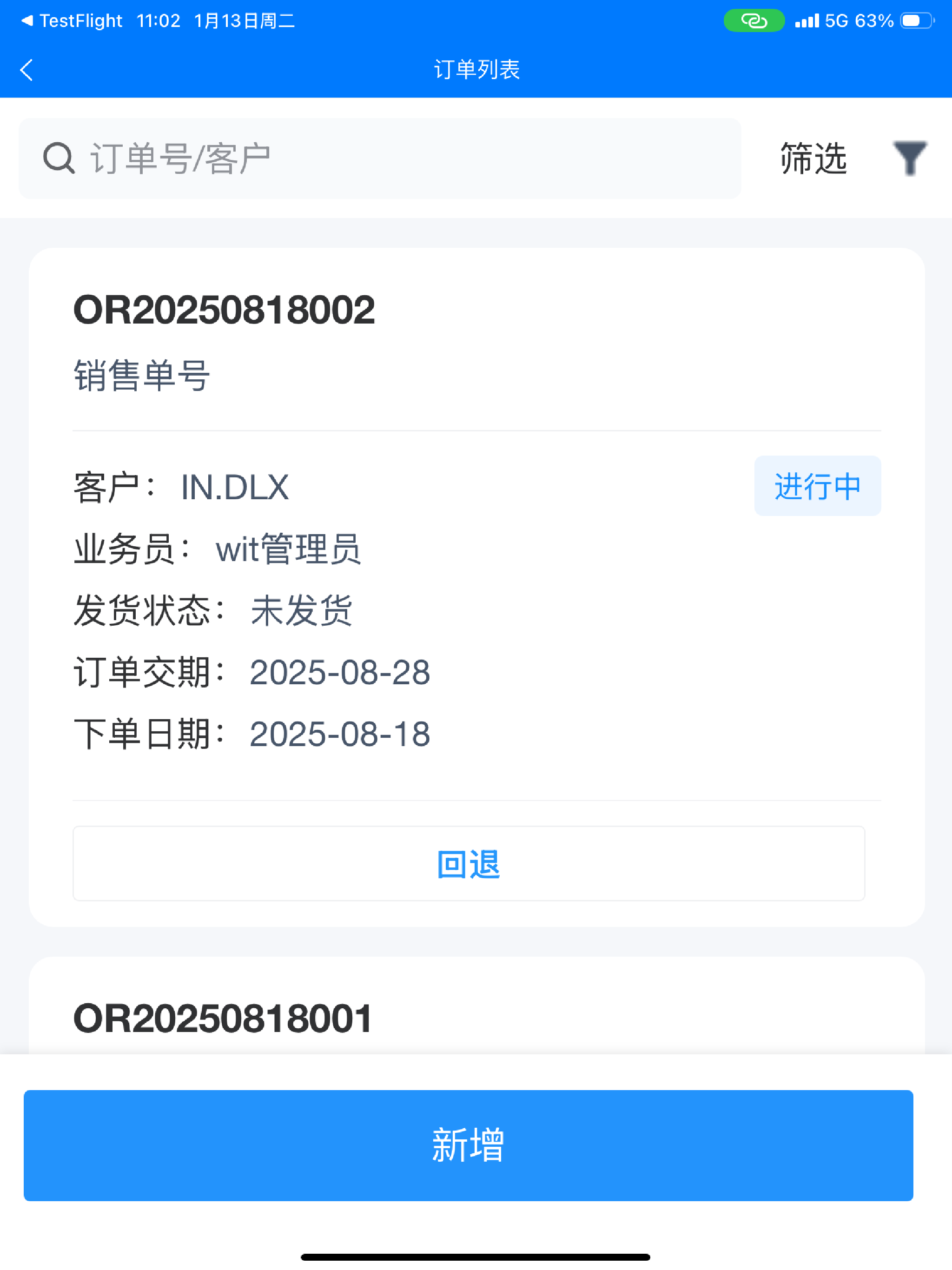 维云智造Pro