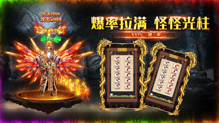 传奇超变版-寻宝之旅 攻速打金高爆版手游