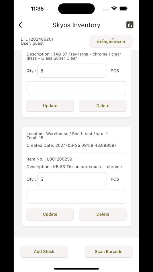 #5. Skyos Inventory (iOS) 게시자: The KE Group Company Limited