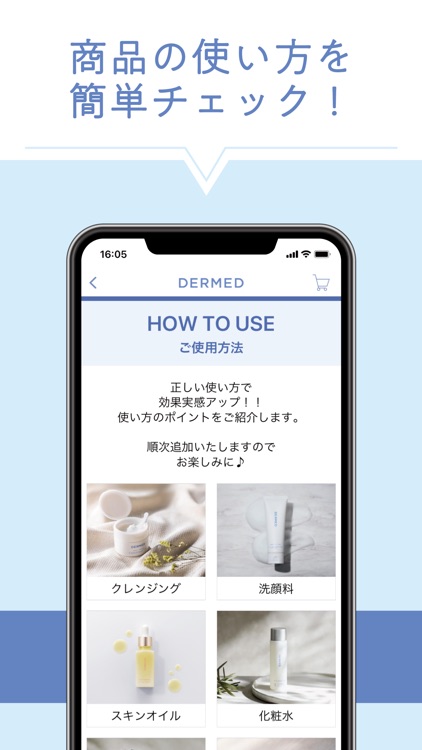 デルメッド公式 -肌と髪のお悩みに応える通販化粧品ブランド- screenshot-3
