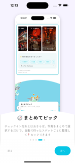 mapic - 地図SNS screenshot 6