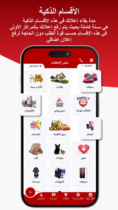 2SaLe - توسيل Screenshot