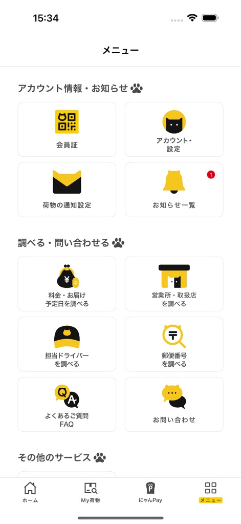 KuronekoyamatoOfficialApp - O menu consolidado agrupa configurações e ferramentas úteis, exibindo a "Lista de notificações" com alertas importantes e a funcionalidade de "Pesquisar escritório/loja" para encontrar pontos de serviço.
