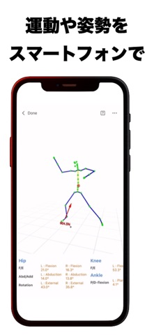 MOVE! - 3D Motion Analysis のスクリーンショット