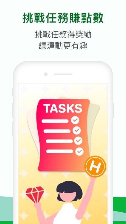 HAHAGO：健康計步器與運動賺錢App screenshot-6