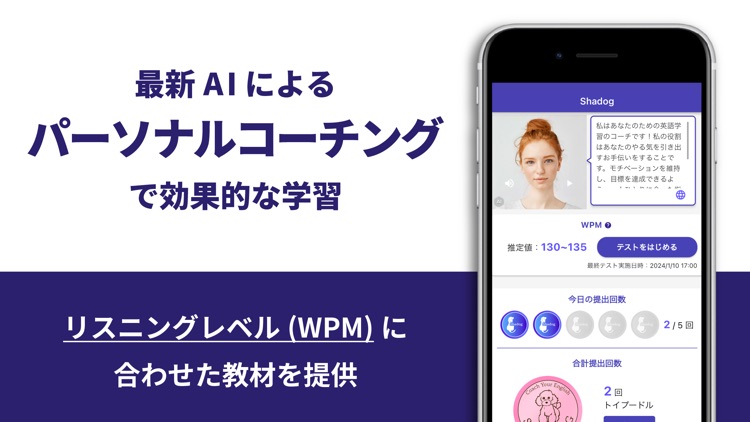 シャドーイング Shadog - リスニング・英単語・英文法 screenshot-5