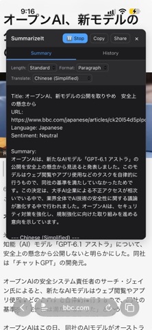 SummarizeIt Screenshot 4 of 8