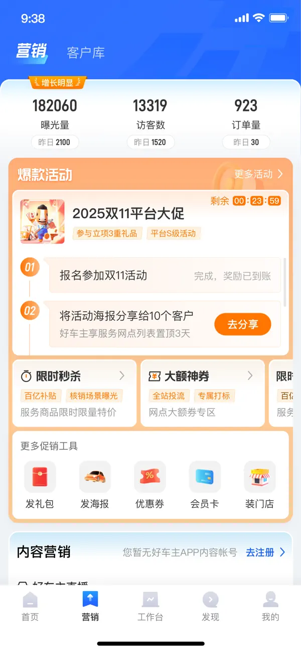 Screenshot #2 pour 平安好伙伴