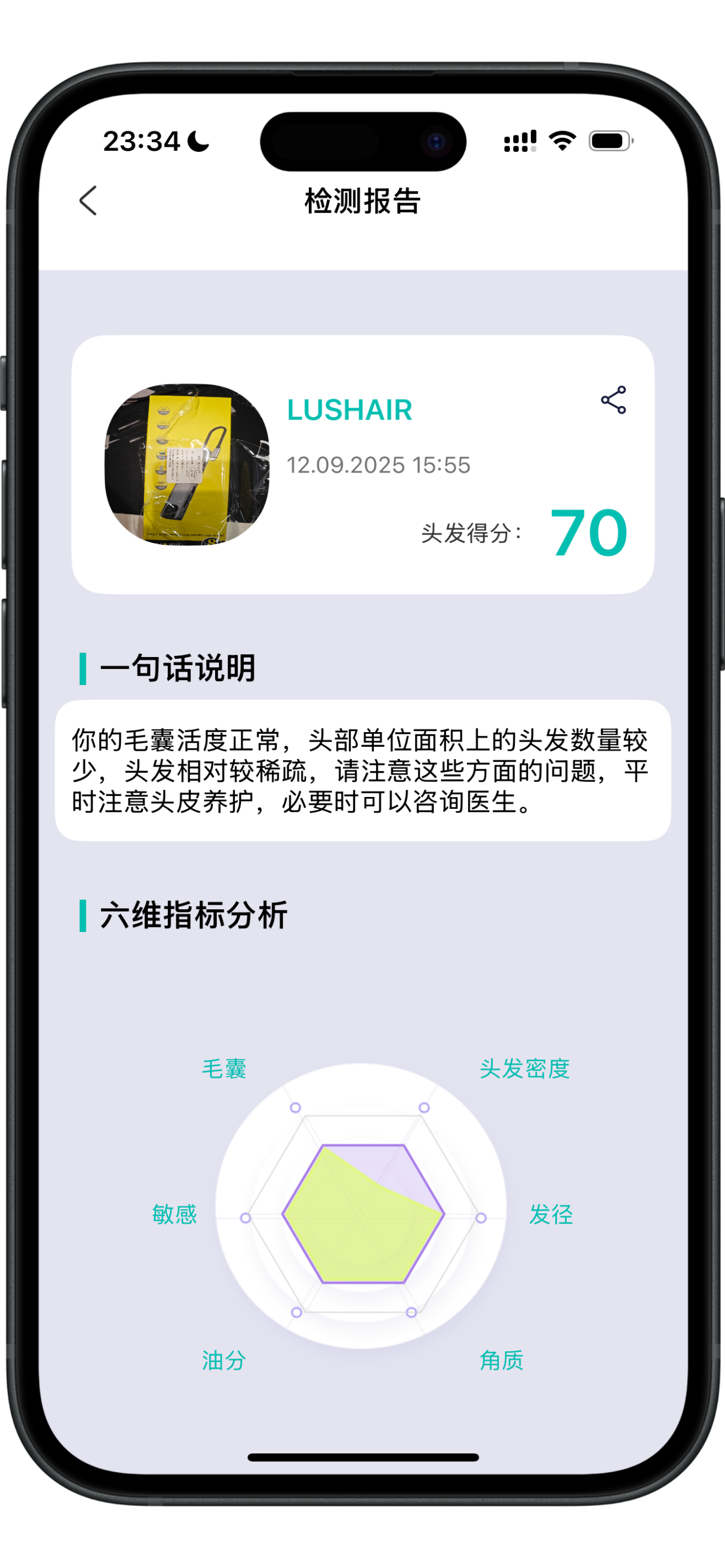 肌础记录