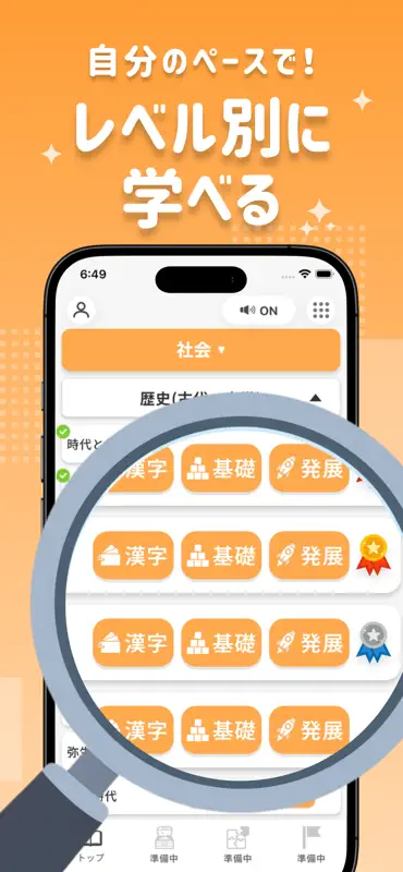 PocoStudy -中学生5教科勉強・問題集 screenshot 5 of 5