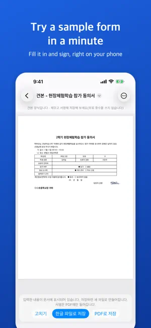 HWP Viewer - Hangul hwp·hwpx screenshot 2