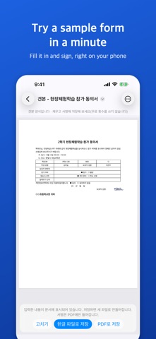HWP Viewer - Hangul hwp·hwpx Screenshot 2 of 10
