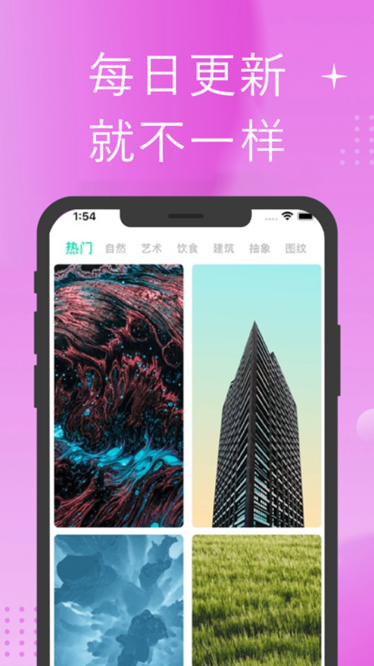 #3. 壁纸-热门动态壁纸&AI绘图 (iOS) Por: 宇航 林