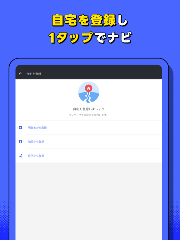 Yahoo!カーナビ iPad screenshot 9