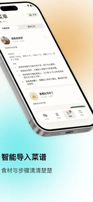 CookbookApp screenshot 2