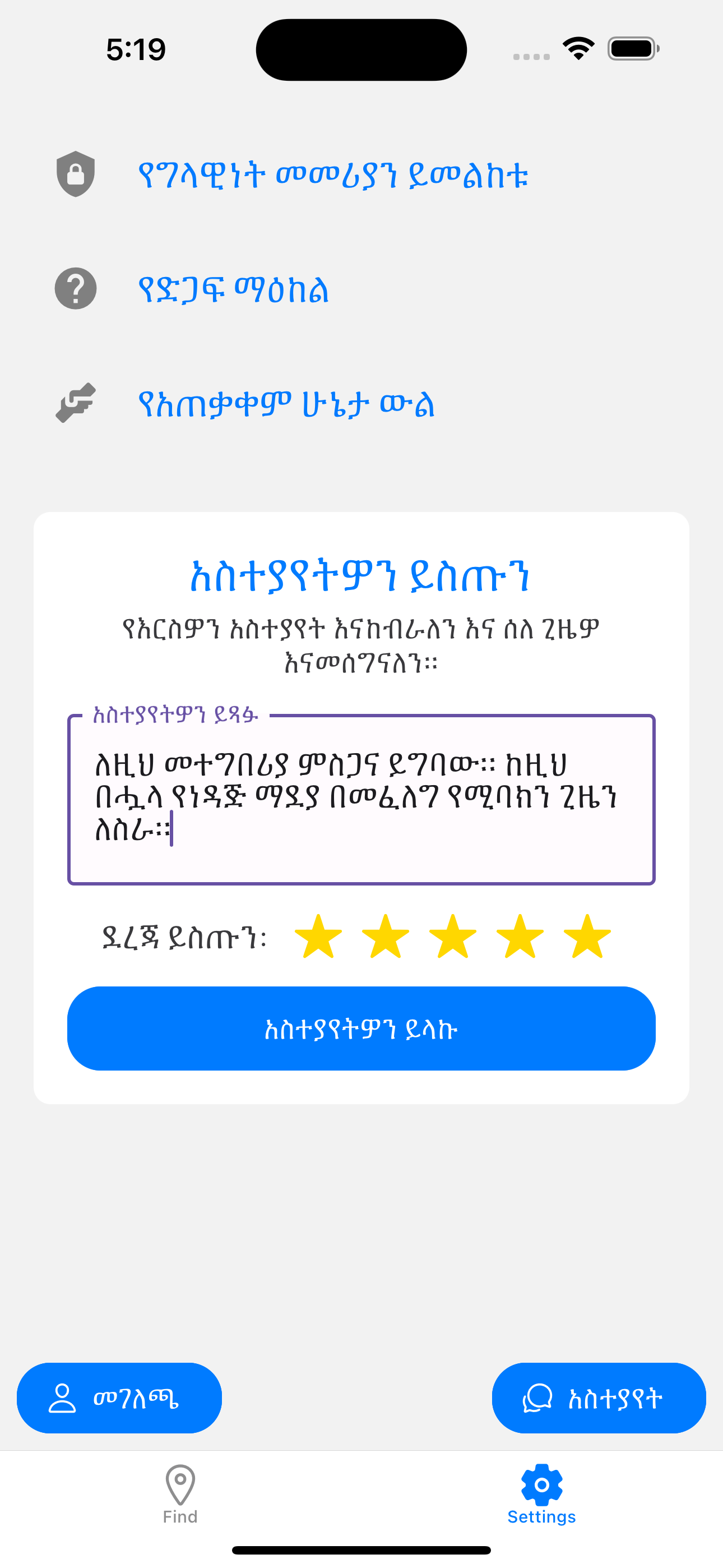 Gas stations: ETHIOPIA (EGSM) screenshot 5