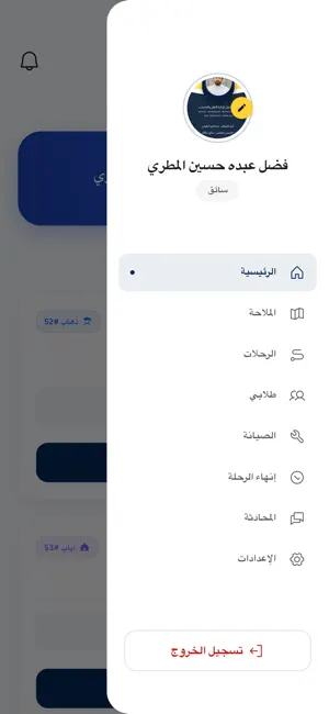 Masarat Wasel School screenshot 3