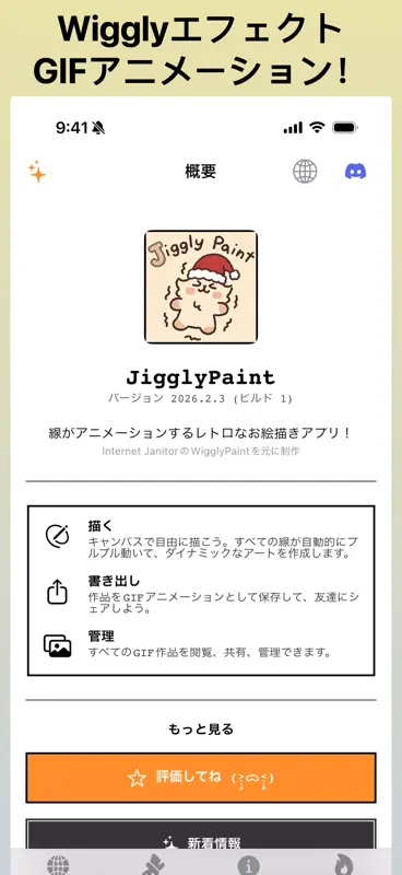 WigglyPaint派生版:JigglyPaint screenshot 2 of 4