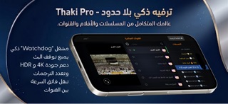 Thaki Pro Screenshot 7 of 7