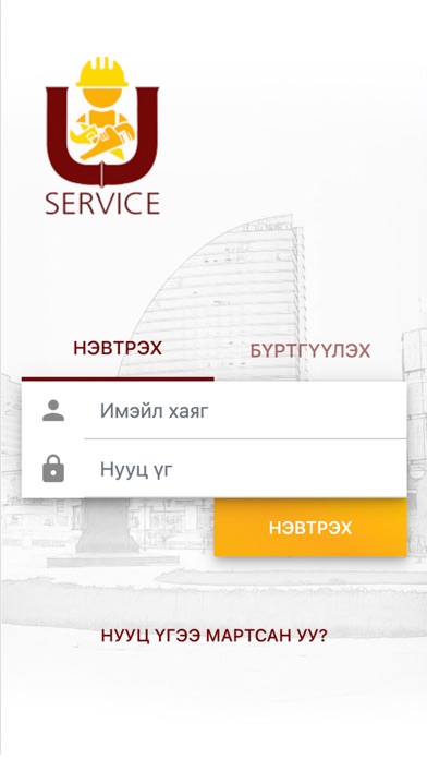 Screenshot 1 of Uservice App