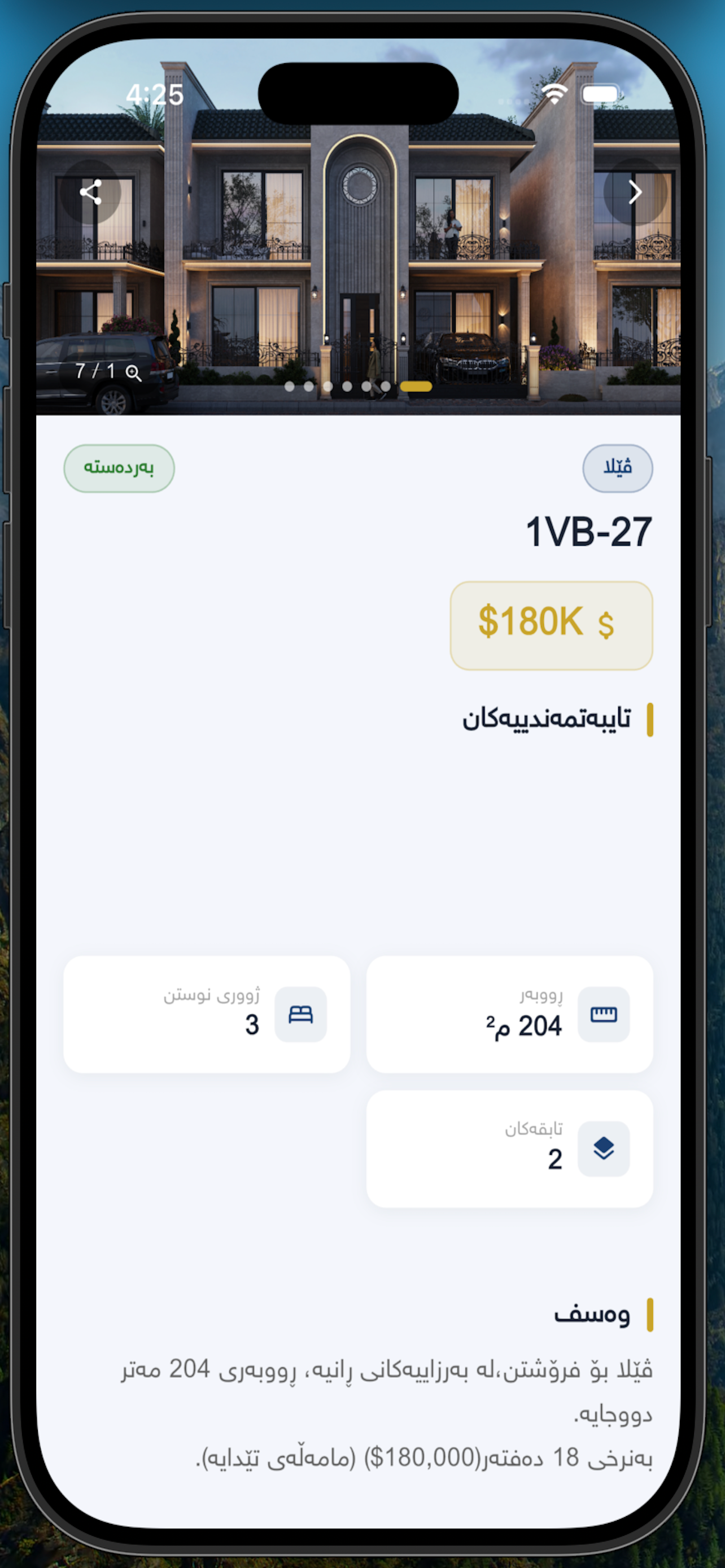 ڕاپەرین هۆم screenshot 3