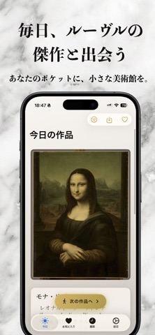 PocketLouvre screenshot