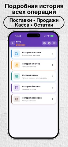 Easy Business screenshot