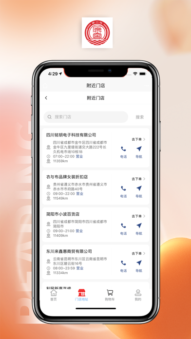 元窖本地生活 screenshot