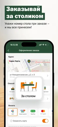 Скриншот Вкусно — и точка: еда и акции на iPhone 4