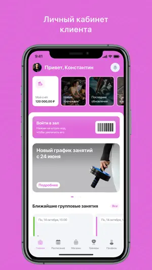 LS Fitness Armenia screenshot 1