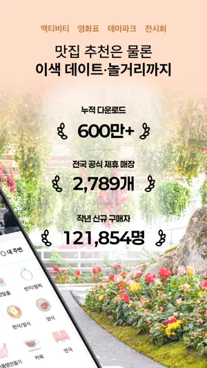 데이트팝 screenshot 2