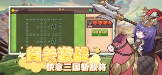 君临-小小领地争夺战 screenshot