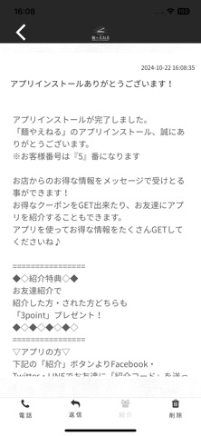 menya eneru Screenshot 2 of 3